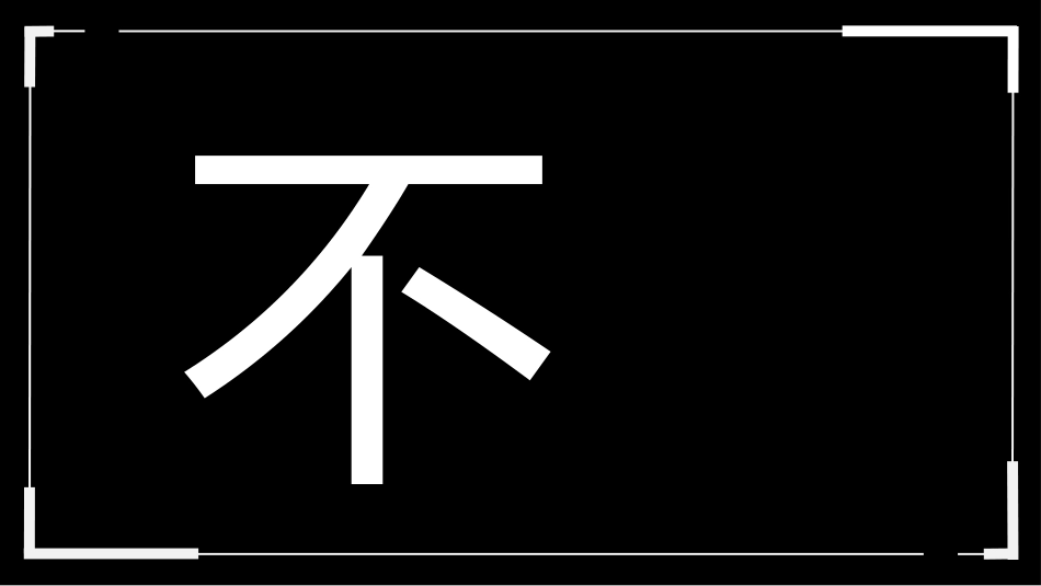 开学第一课开学快闪课件36.pptx_第3页