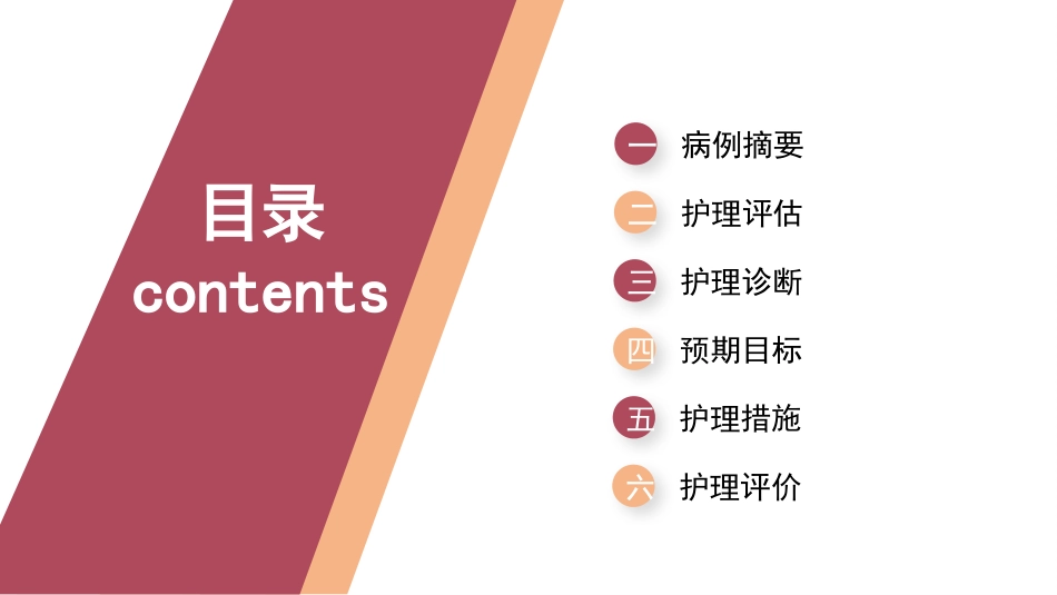 小儿肠套叠护理查房.pptx_第2页