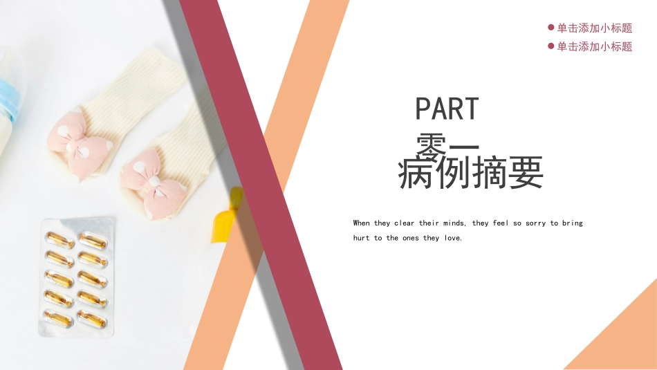 小儿肠套叠护理查房.pptx_第3页