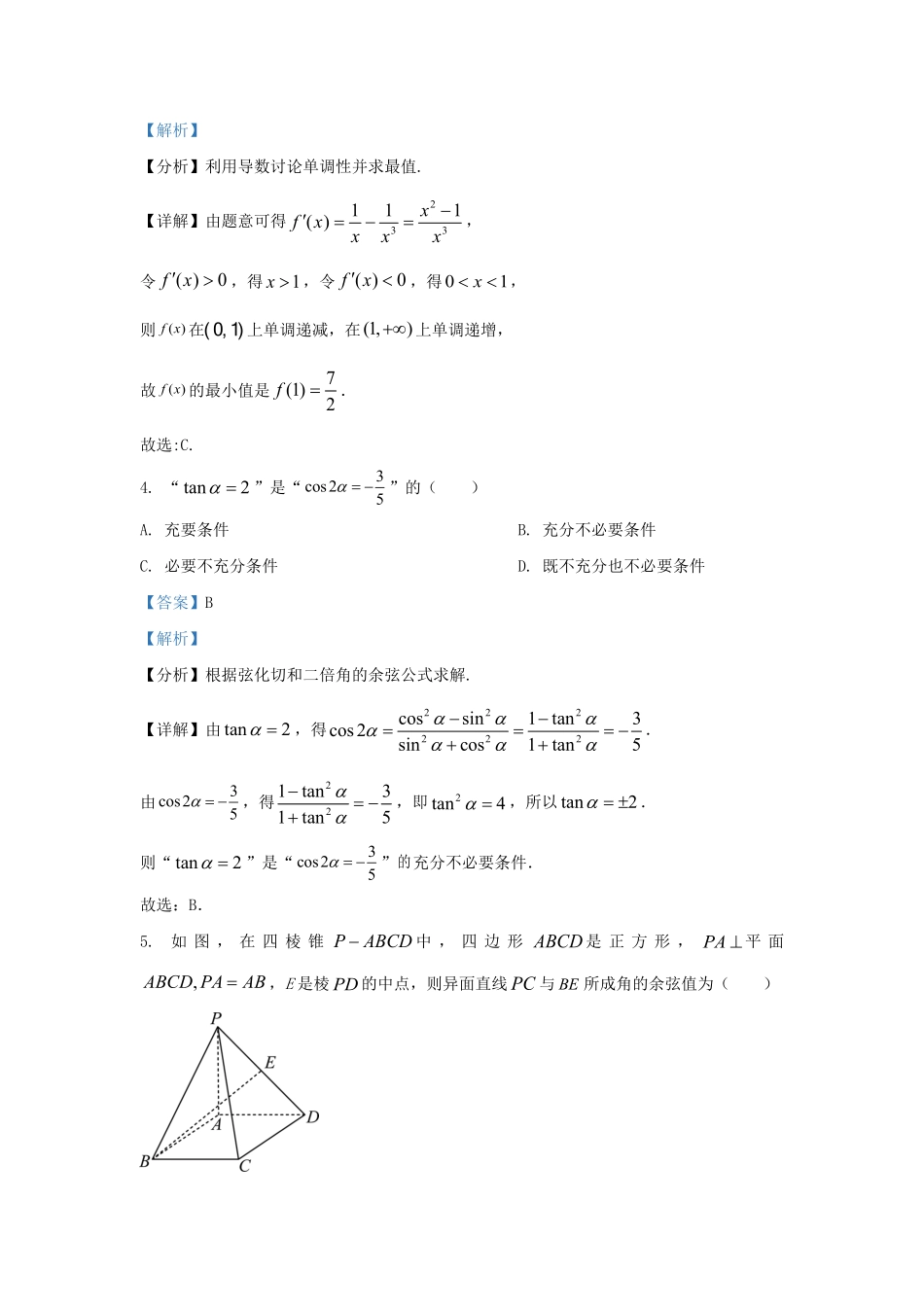 2022-2023学年辽宁省辽阳市高三上学期期末数学试题及答案.pdf_第1页