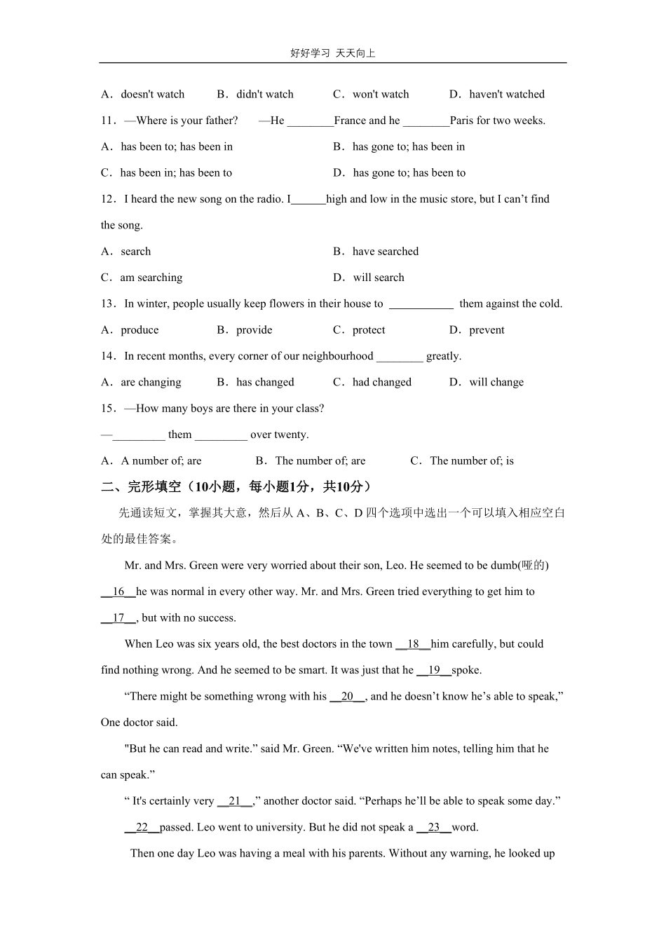 人教版英语八年级下册unit 8测试试卷含答案.pdf_第2页