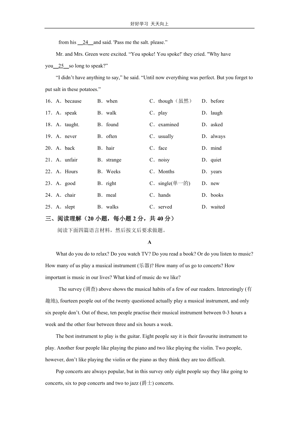 人教版英语八年级下册unit 8测试试卷含答案.pdf_第3页
