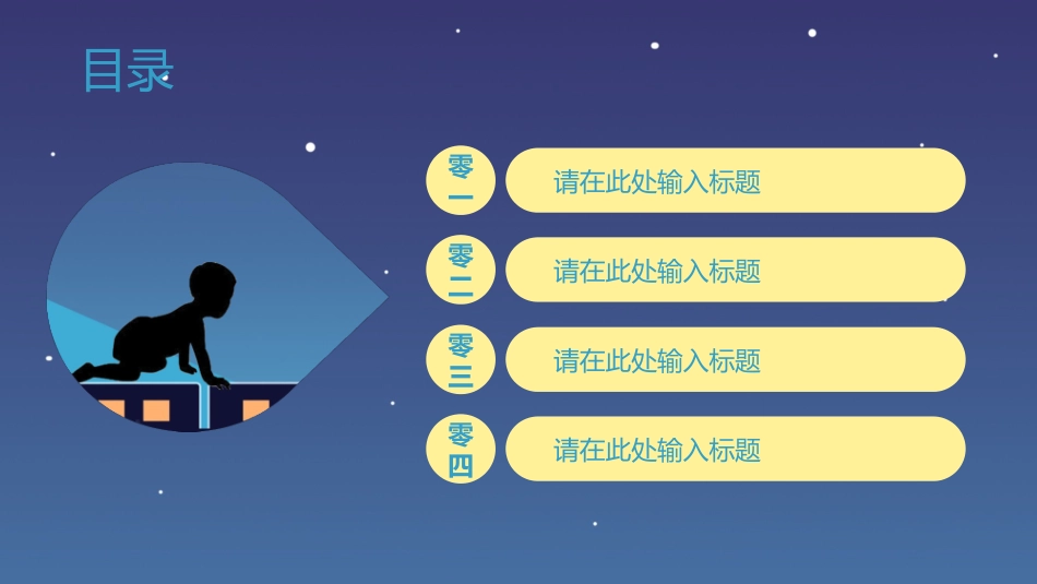 全国助残日关爱残疾人-两篇39.pptx_第2页