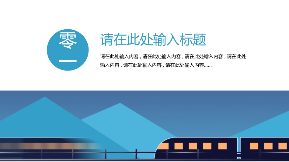全国助残日关爱残疾人-两篇39.pptx_第3页