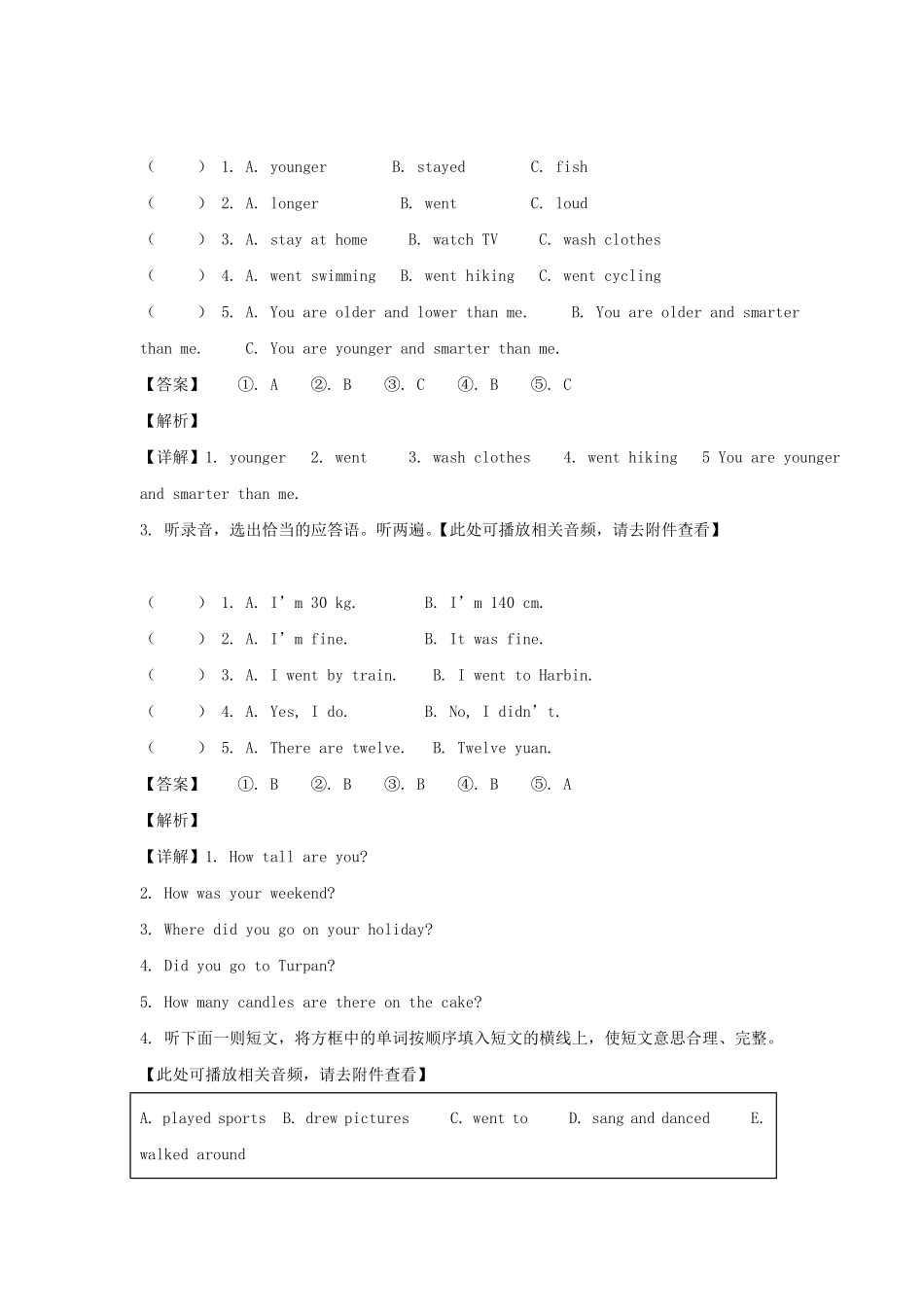 湖北省咸宁市嘉鱼县六年级下册期末英语试卷及答案人教PEP版.pdf_第2页