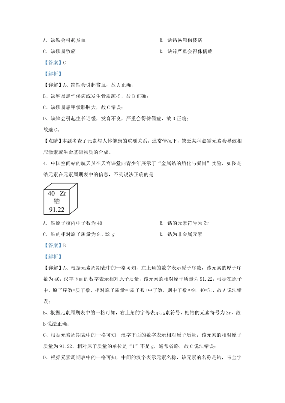 辽宁省沈阳市皇姑区九年级上学期化学期中试题及答案.pdf_第1页