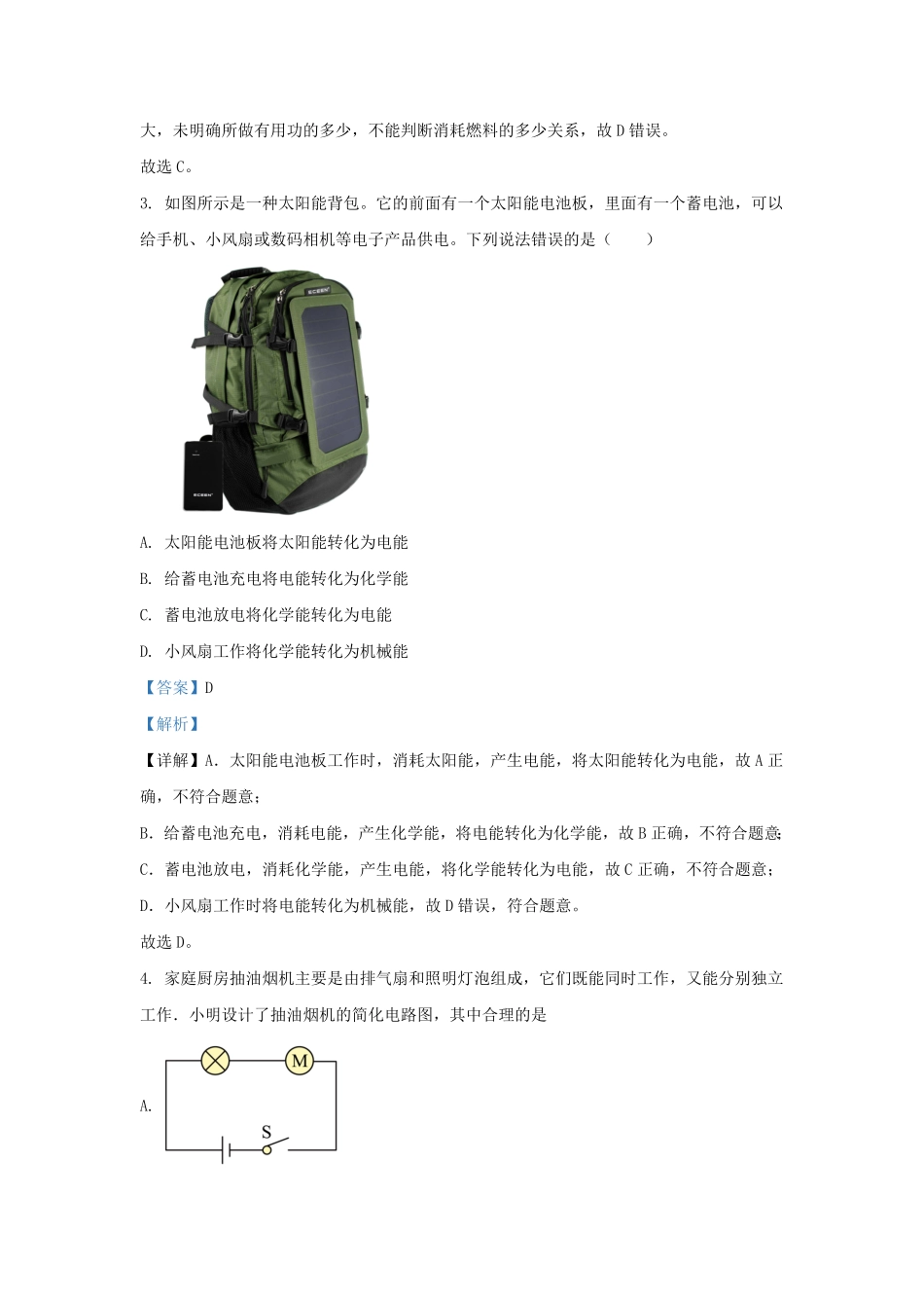 辽宁省沈阳市铁西区九年级上学期物理期中试题及答案.pdf_第1页