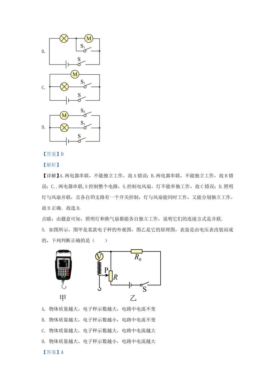 辽宁省沈阳市铁西区九年级上学期物理期中试题及答案.pdf_第2页