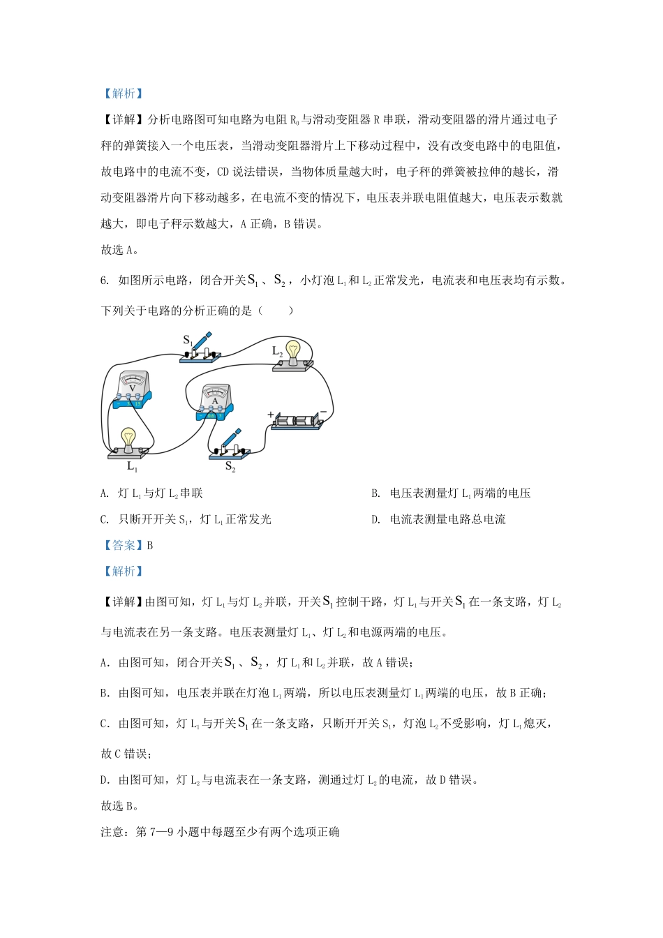 辽宁省沈阳市铁西区九年级上学期物理期中试题及答案.pdf_第3页