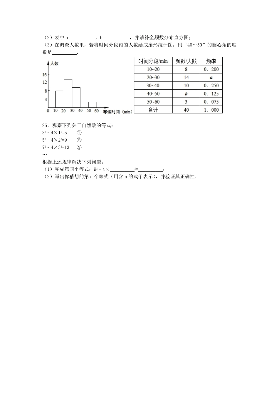 七年级上册数学期末试题及答案人教版.pdf_第3页