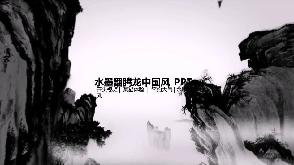 二月二龙抬头传统节日17.pptx_第1页