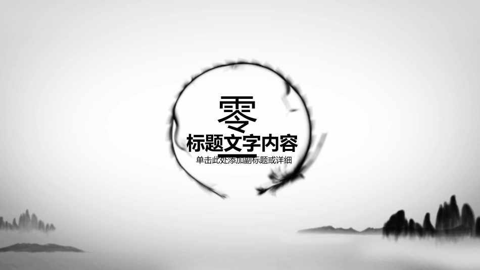 二月二龙抬头传统节日17.pptx_第3页