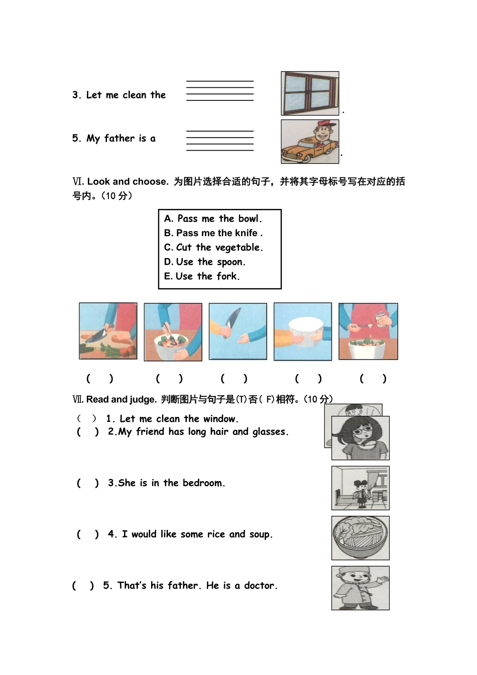 人教PEP版英语四年级第一学期期末测试题(3)含答案.pdf_第3页