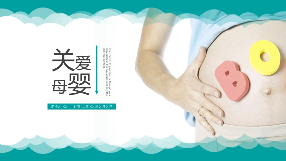 母婴护理儿童护理31.pptx_第1页