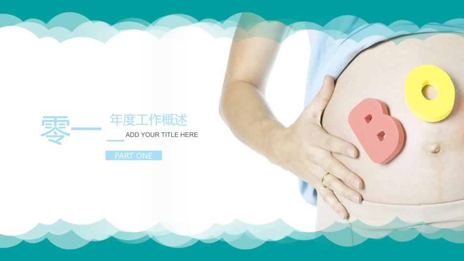 母婴护理儿童护理31.pptx_第3页