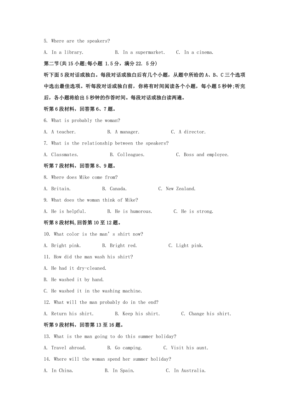 2022-2023学年辽宁省辽阳市高三上学期期末英语试题及答案.pdf_第1页