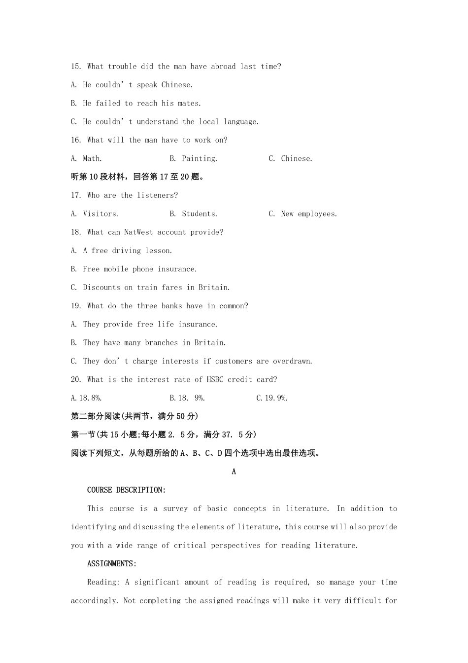 2022-2023学年辽宁省辽阳市高三上学期期末英语试题及答案.pdf_第2页