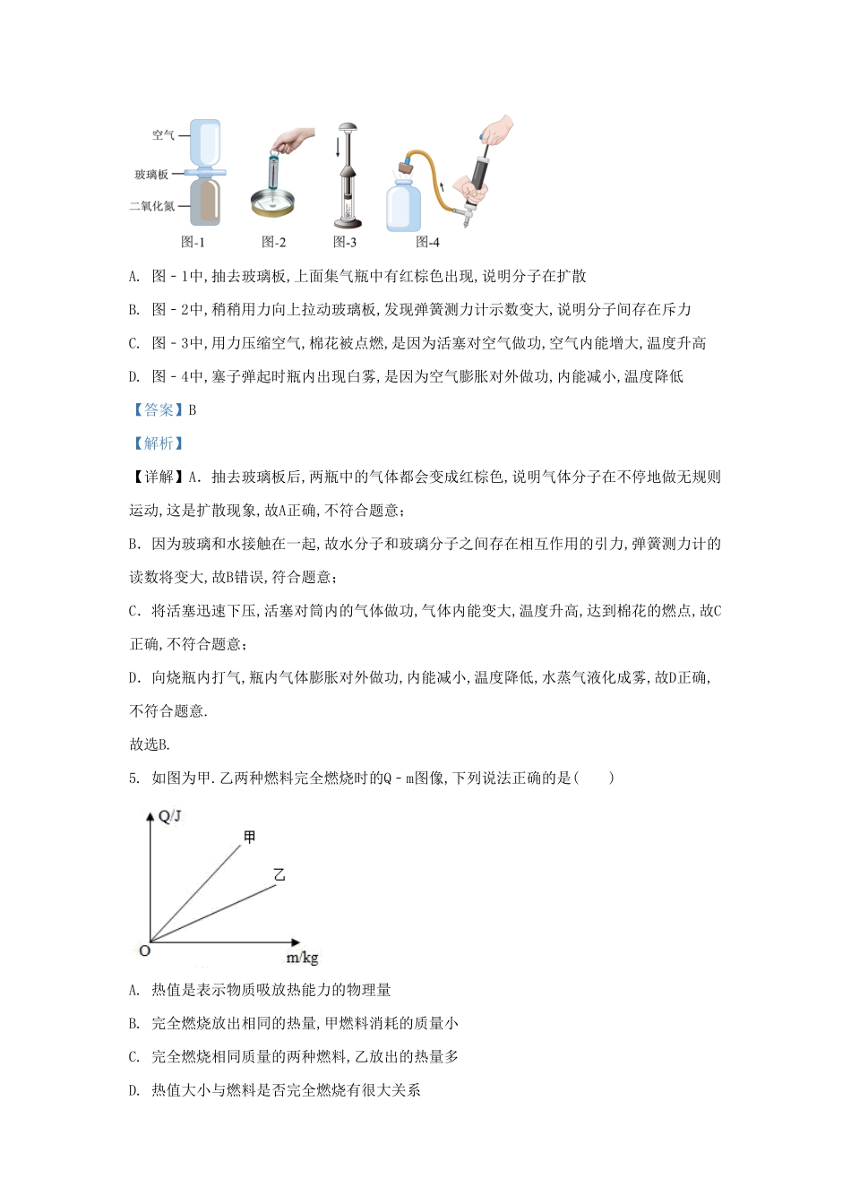陕西省西安市临潼区九年级上学期物理期中试题及答案.pdf_第3页