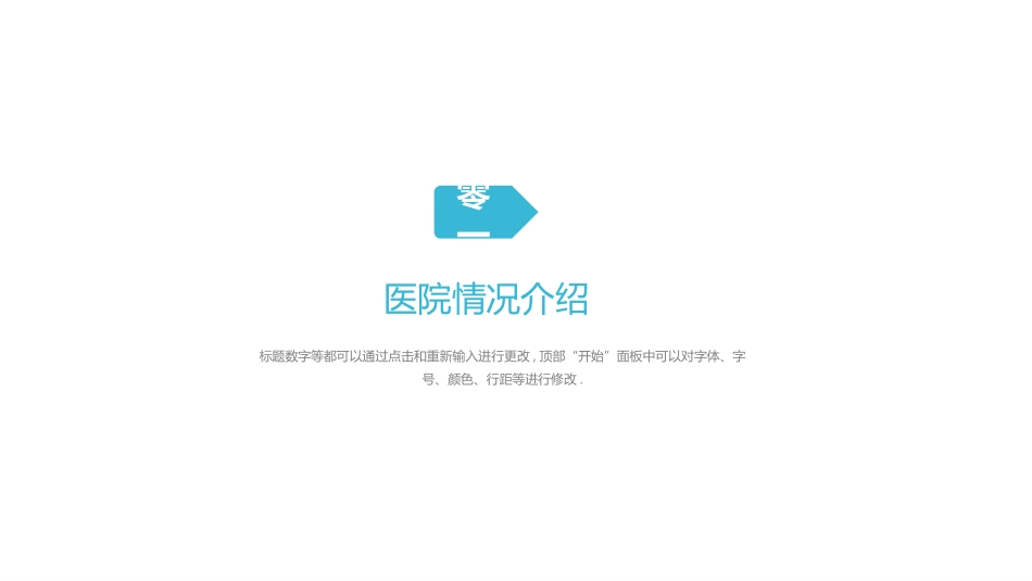 母婴护理儿童护理24.pptx_第3页