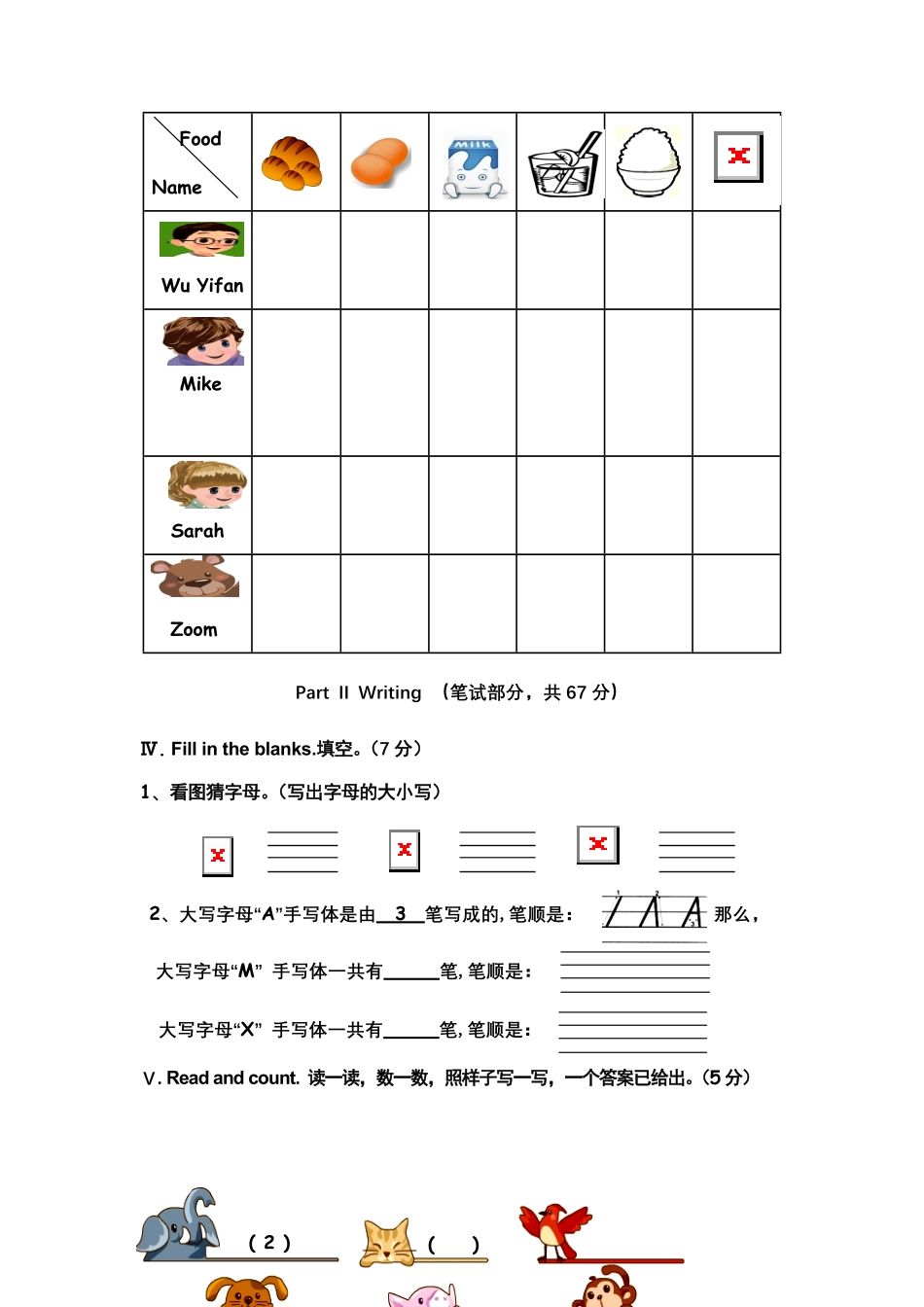 人教PEP版英语三年级第一学期期末试题含答案.pdf_第2页