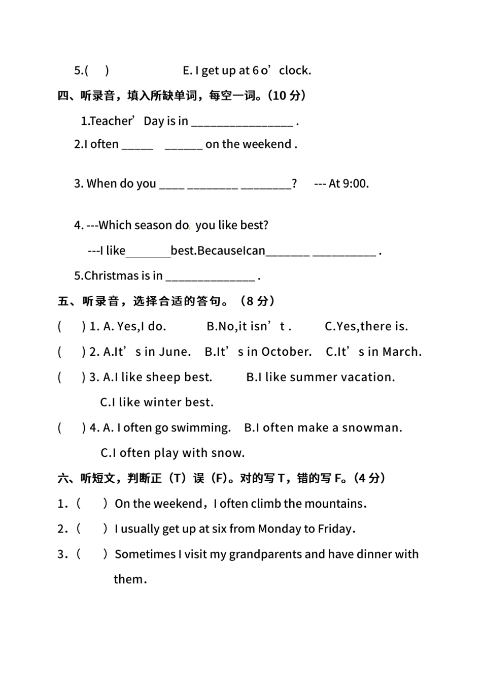 人教PEP版英语五年级下册期中测试卷一及答案.pdf_第2页