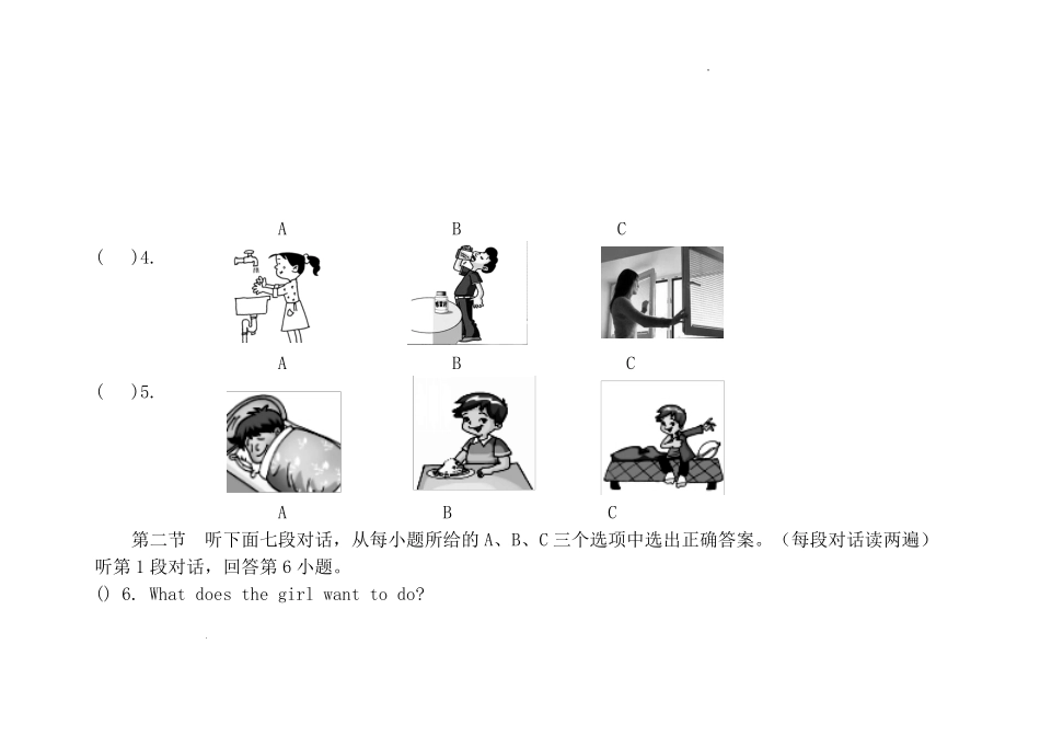 2022-2023学年福建省南平市浦城县八年级上学期期中英语试题及答案.pdf_第1页
