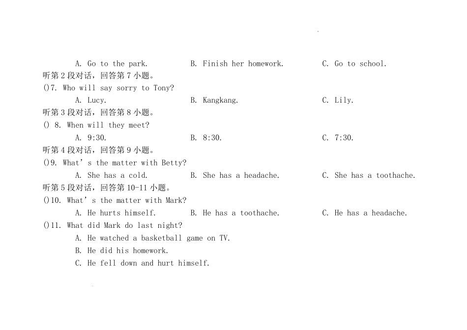 2022-2023学年福建省南平市浦城县八年级上学期期中英语试题及答案.pdf_第2页
