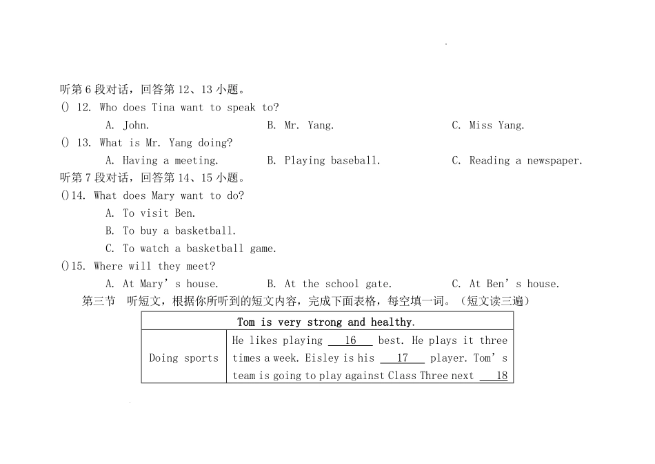 2022-2023学年福建省南平市浦城县八年级上学期期中英语试题及答案.pdf_第3页