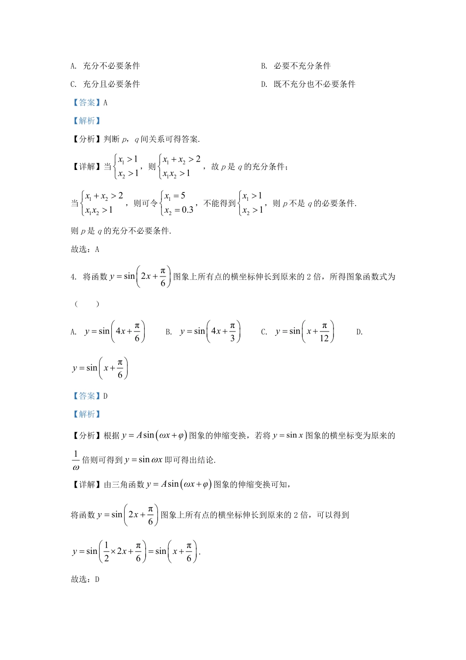 2022-2023学年辽宁省丹东市高三上学期期末数学试题及答案.pdf_第1页