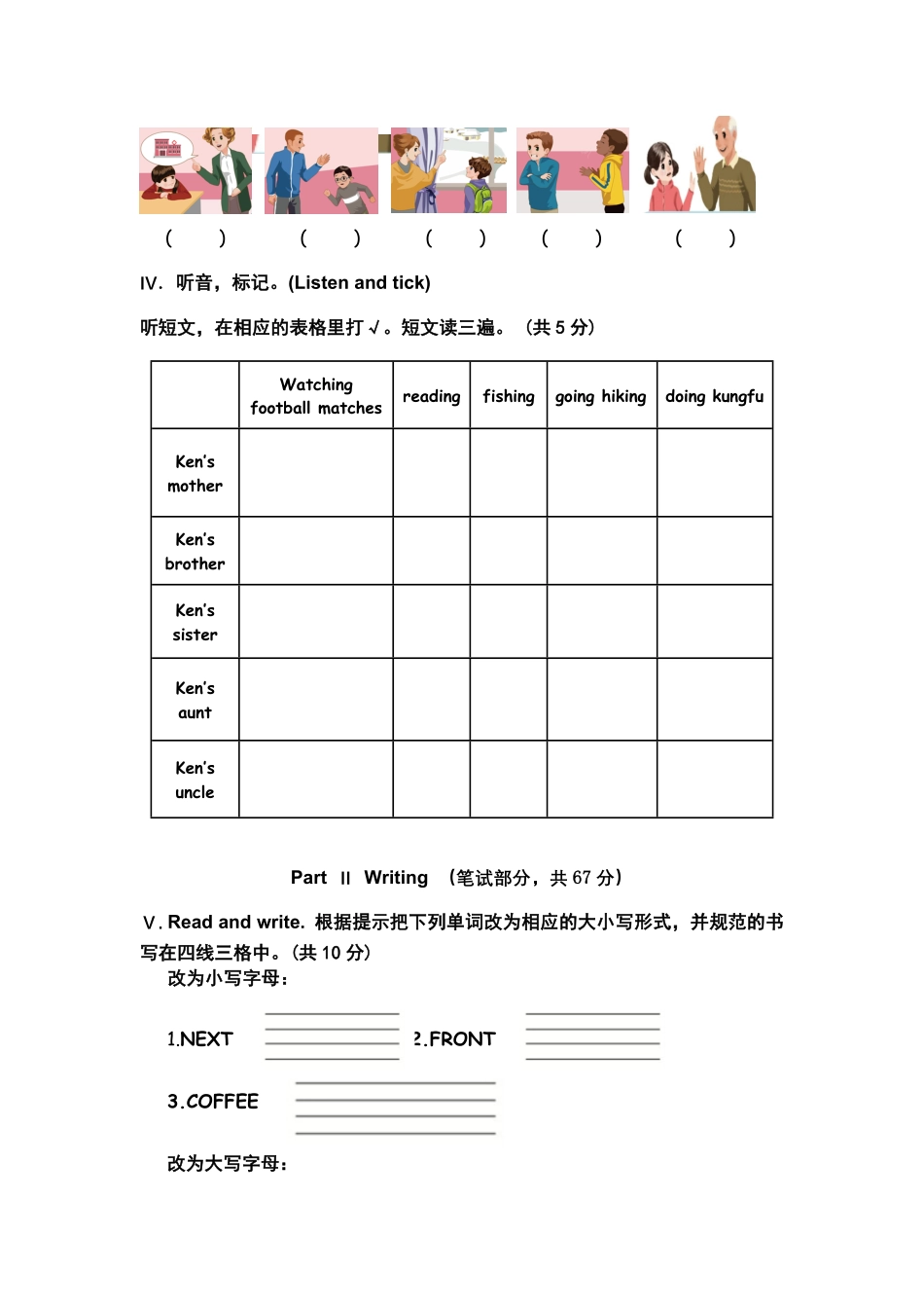 人教PEP版英语六年级第一学期期末试题3含答案.pdf_第2页
