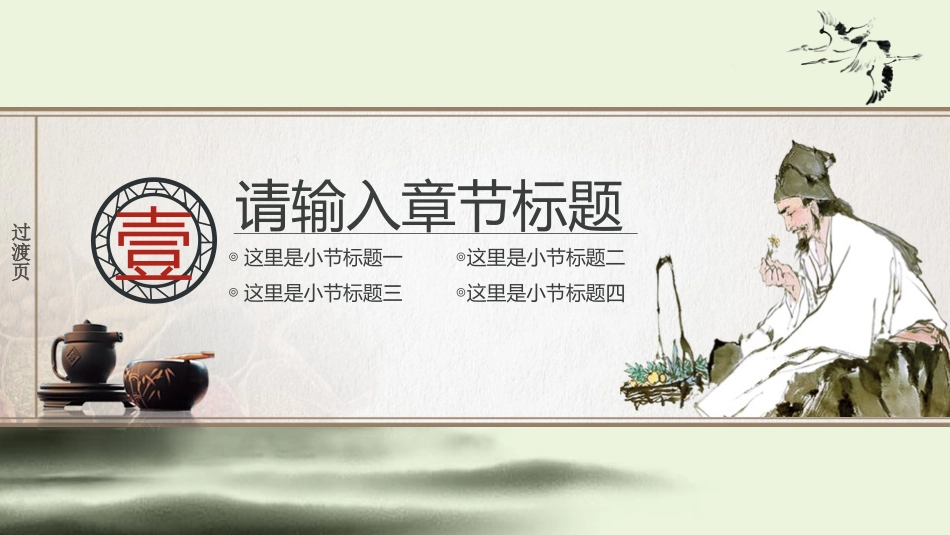 中医药文化养生针灸刮痧52.pptx_第3页