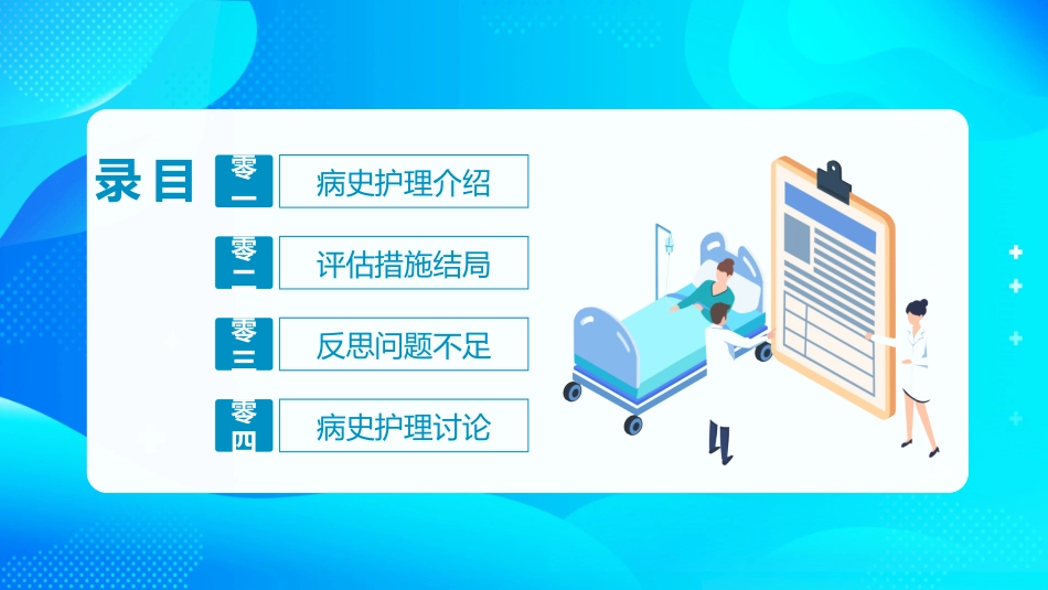 脑出血个案护理.pptx_第2页