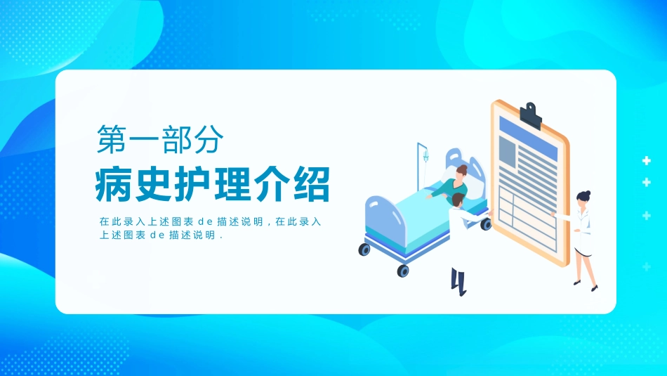 脑出血个案护理.pptx_第3页