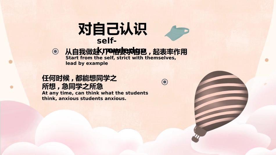 竞选班干部自我介绍204.pptx_第3页