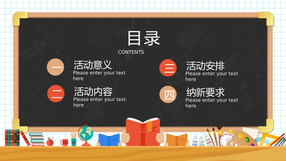 推广普通话宣传62.pptx_第2页