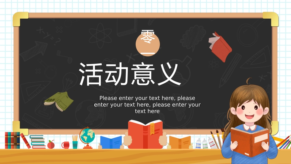 推广普通话宣传62.pptx_第3页