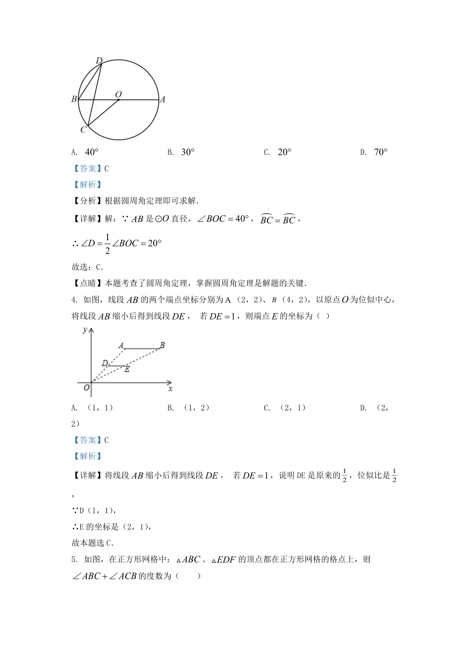 2022-2023学年江苏省泰州市靖江市九年级上学期数学期末试题及答案.pdf_第3页