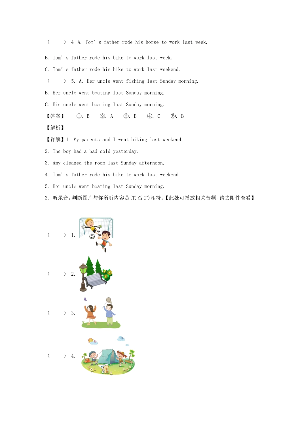 湖北省鄂州市鄂城区六年级下册期末英语试卷及答案(人教PEP版).pdf_第2页