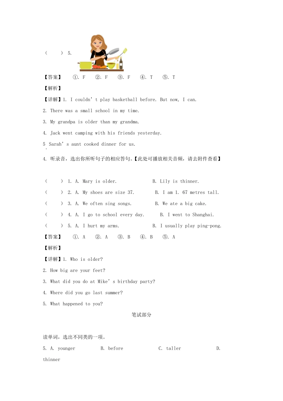 湖北省鄂州市鄂城区六年级下册期末英语试卷及答案(人教PEP版).pdf_第3页