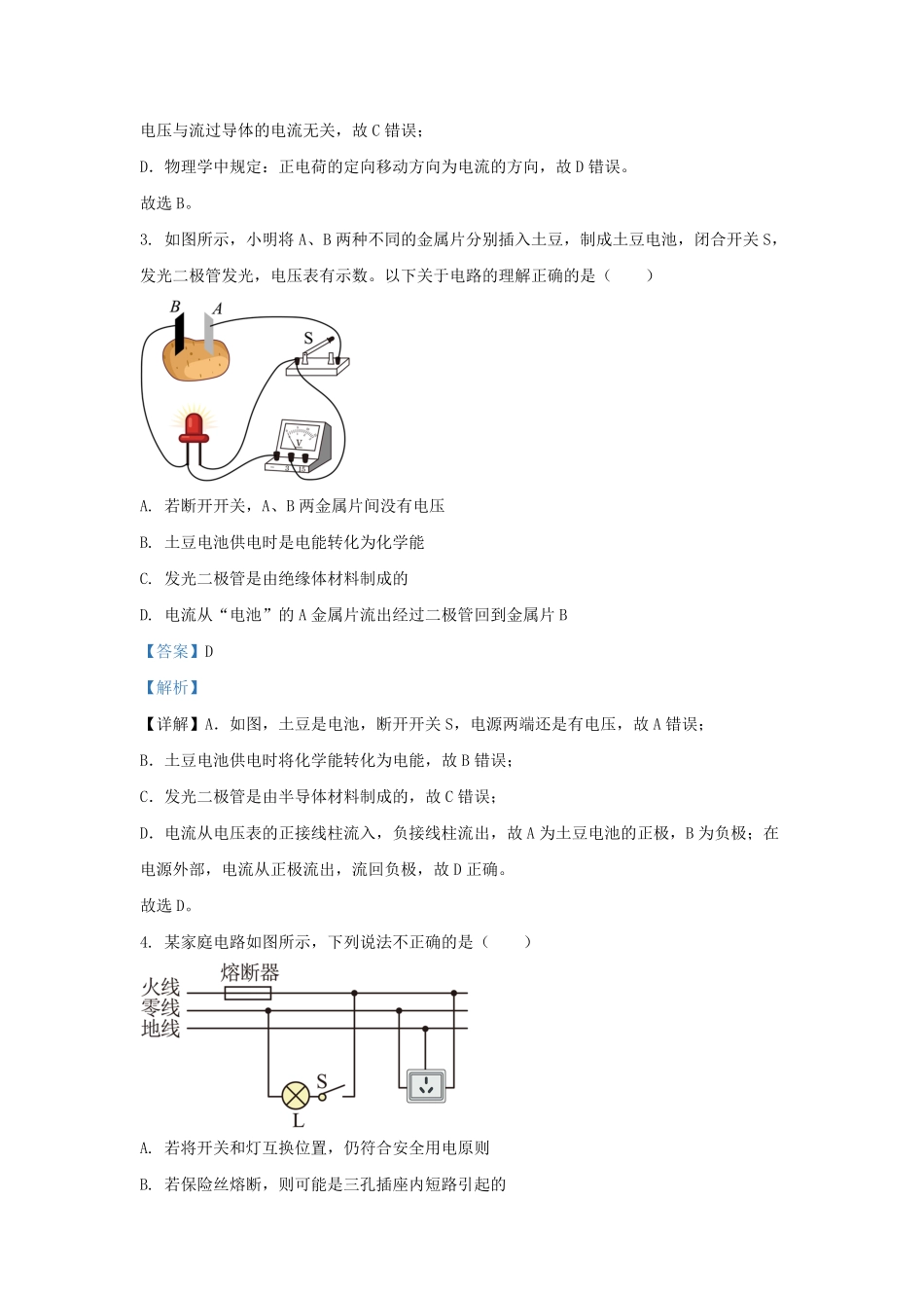 辽宁省沈阳市康平县九年级上学期物理期末试题及答案.pdf_第1页