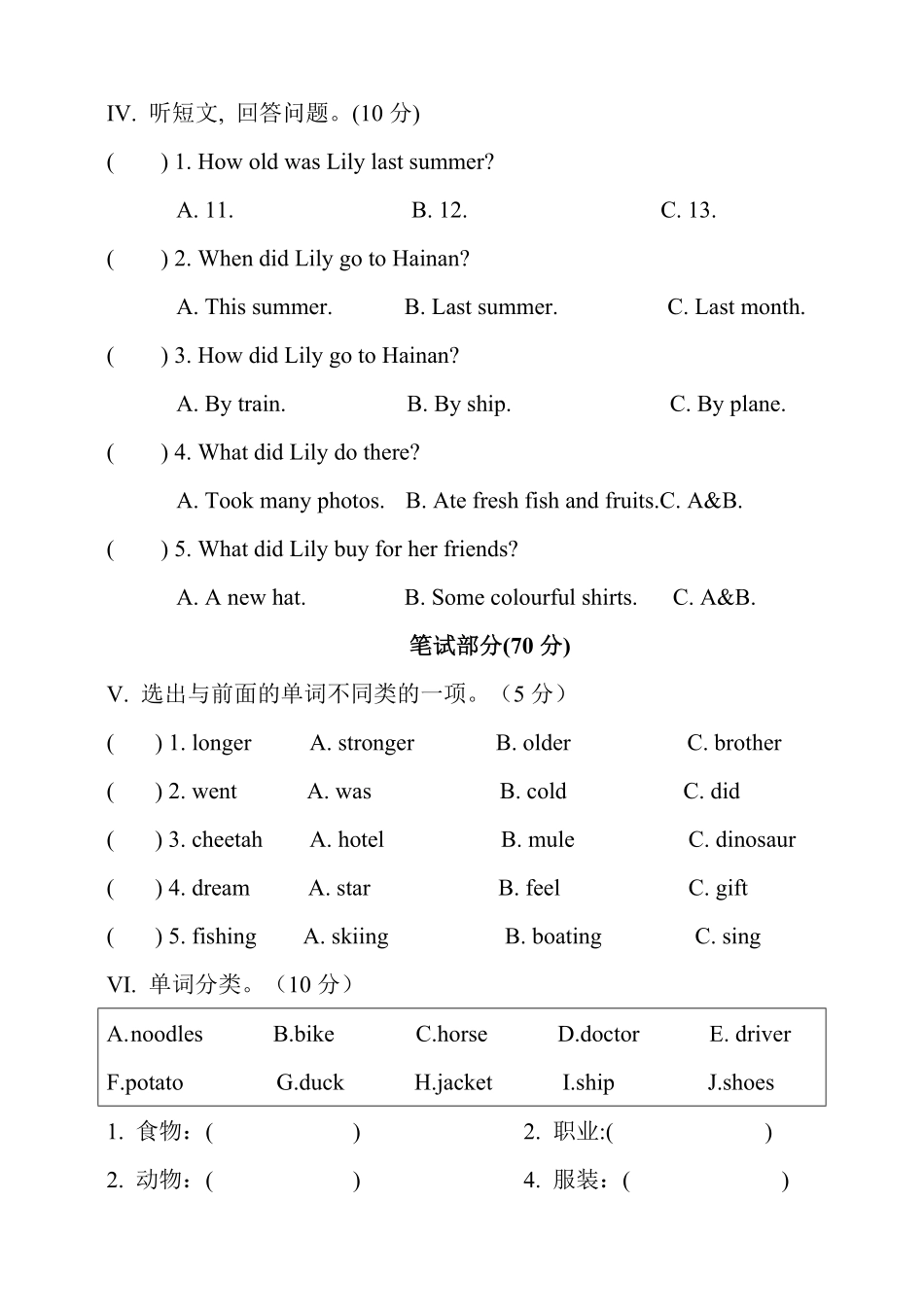 人教PEP版英语六年级下册期末检测卷2含答案.pdf_第3页