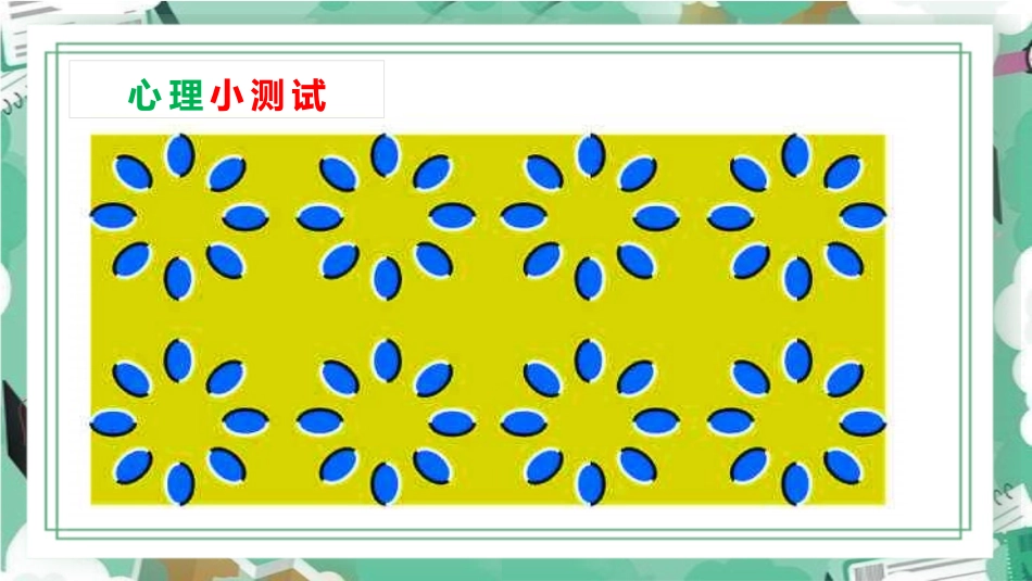 赢在高考高考家长会高考誓师大会-两篇67.pptx_第2页