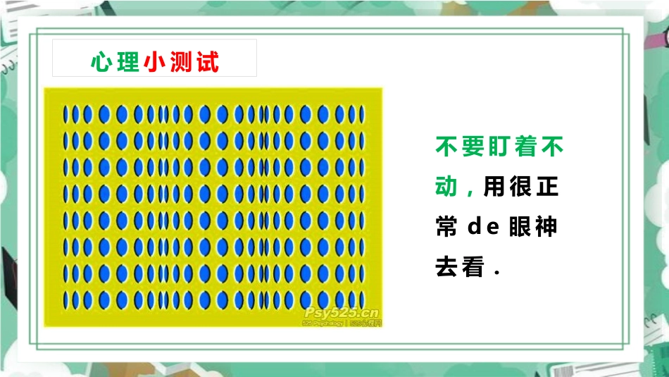赢在高考高考家长会高考誓师大会-两篇67.pptx_第3页