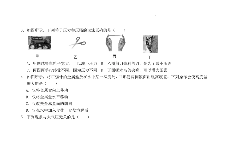 2022-2023学年福建省南平市浦城县八年级下学期期中物理试题及答案.pdf_第1页