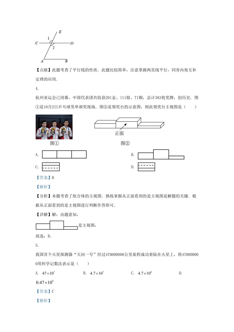 九年级上学期数学期末试题及答案 (4).pdf_第3页