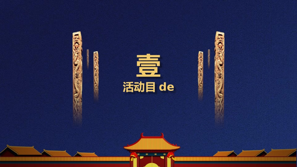 二月二龙抬头传统节日22.pptx_第3页
