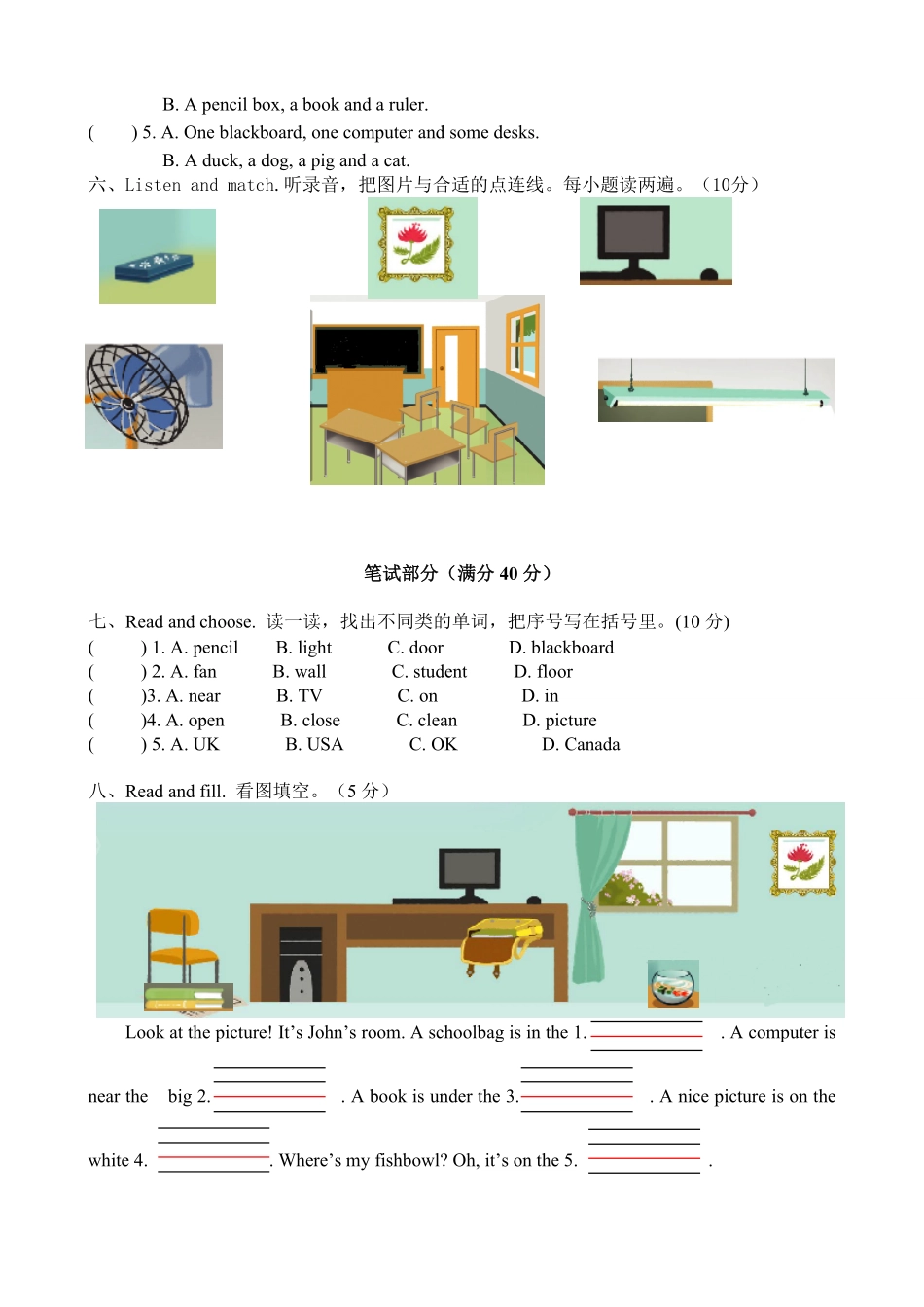 人教PEP版英语四年级上册4上Unit1myclassroom单元测试及答案4含答案.pdf_第3页