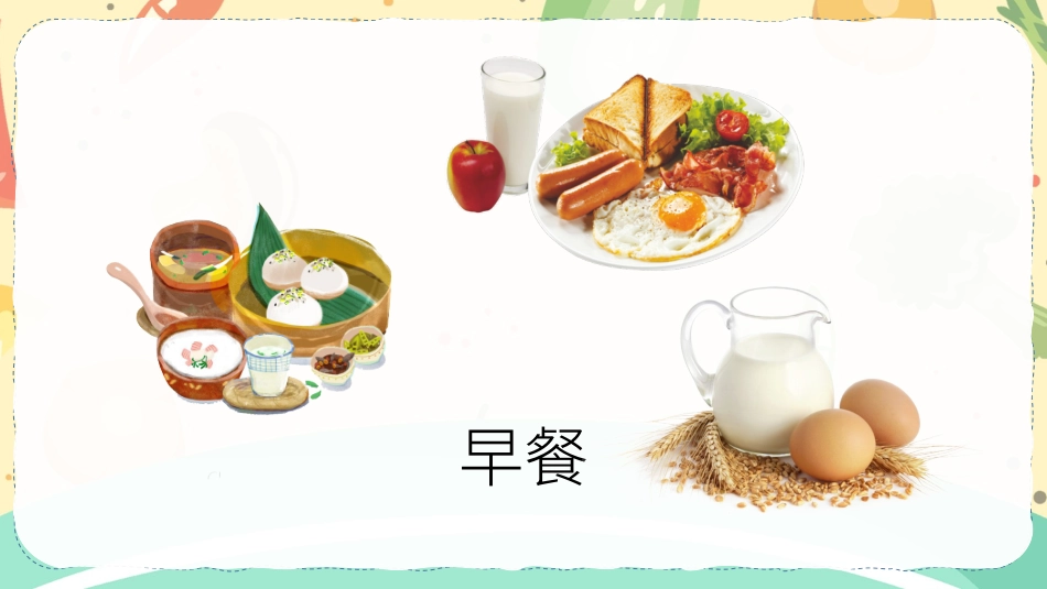 新闻发布播报14.pptx_第2页