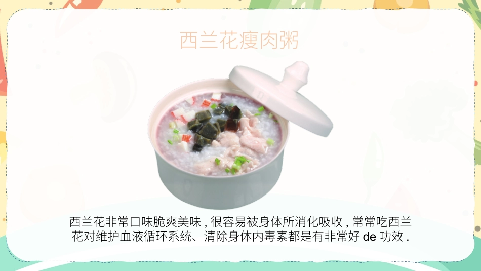 新闻发布播报14.pptx_第3页