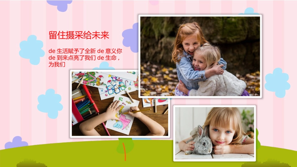 儿童十岁生日成长礼1.pptx_第2页